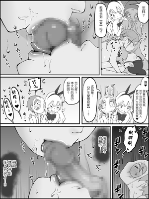 [あいるあいる (あいる)] 僕にハーレムセフレができた理由 1-3 [中国翻訳][薄碼]_141
