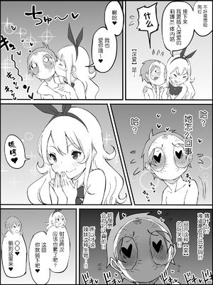 [あいるあいる (あいる)] 僕にハーレムセフレができた理由 1-3 [中国翻訳][薄碼]_142