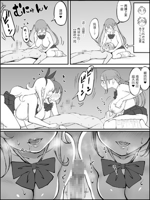 [あいるあいる (あいる)] 僕にハーレムセフレができた理由 1-3 [中国翻訳][薄碼]_143