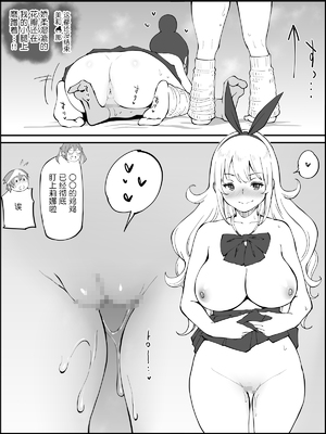 [あいるあいる (あいる)] 僕にハーレムセフレができた理由 1-3 [中国翻訳][薄碼]_145