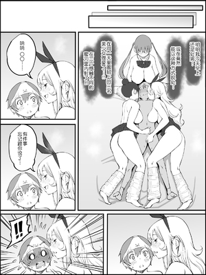 [あいるあいる (あいる)] 僕にハーレムセフレができた理由 1-3 [中国翻訳][薄碼]_160