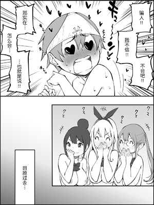 [あいるあいる (あいる)] 僕にハーレムセフレができた理由 1-3 [中国翻訳][薄碼]_161