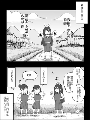 [あいるあいる (あいる)] 僕にハーレムセフレができた理由 1-3 [中国翻訳][薄碼]_162