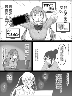 [あいるあいる (あいる)] 僕にハーレムセフレができた理由 1-3 [中国翻訳][薄碼]_165