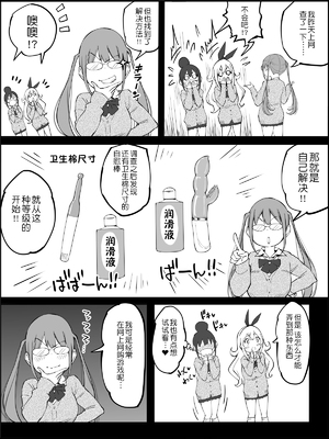[あいるあいる (あいる)] 僕にハーレムセフレができた理由 1-3 [中国翻訳][薄碼]_166