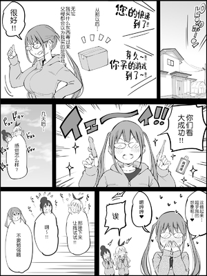 [あいるあいる (あいる)] 僕にハーレムセフレができた理由 1-3 [中国翻訳][薄碼]_167