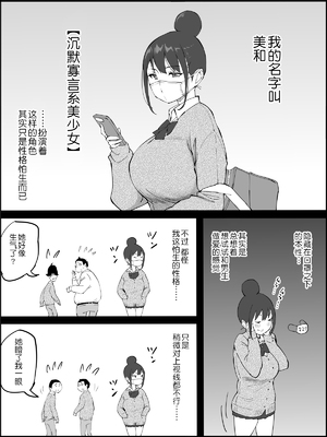 [あいるあいる (あいる)] 僕にハーレムセフレができた理由 1-3 [中国翻訳][薄碼]_168