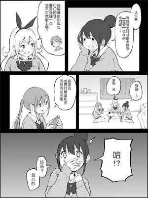 [あいるあいる (あいる)] 僕にハーレムセフレができた理由 1-3 [中国翻訳][薄碼]_169