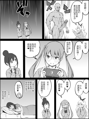 [あいるあいる (あいる)] 僕にハーレムセフレができた理由 1-3 [中国翻訳][薄碼]_170