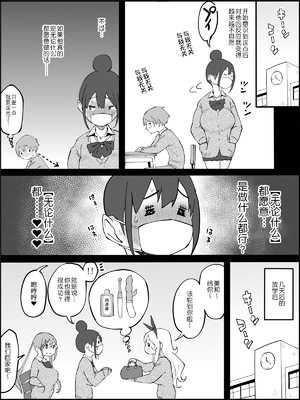 [あいるあいる (あいる)] 僕にハーレムセフレができた理由 1-3 [中国翻訳][薄碼]_171