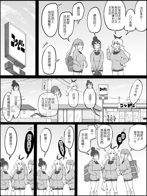 [あいるあいる (あいる)] 僕にハーレムセフレができた理由 1-3 [中国翻訳][薄碼]_172