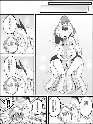[あいるあいる (あいる)] 僕にハーレムセフレができた理由 1-3 [中国翻訳][薄碼]_174
