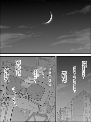 [あいるあいる (あいる)] 僕にハーレムセフレができた理由 1-3 [中国翻訳][薄碼]_180