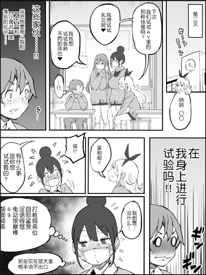 [あいるあいる (あいる)] 僕にハーレムセフレができた理由 1-3 [中国翻訳][薄碼]_181