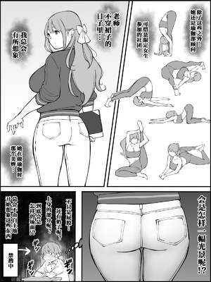 [あいるあいる (あいる)] 僕にハーレムセフレができた理由 1-3 [中国翻訳][薄碼]_188