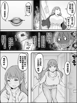 [あいるあいる (あいる)] 僕にハーレムセフレができた理由 1-3 [中国翻訳][薄碼]_189