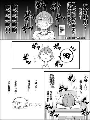 [あいるあいる (あいる)] 僕にハーレムセフレができた理由 1-3 [中国翻訳][薄碼]_190