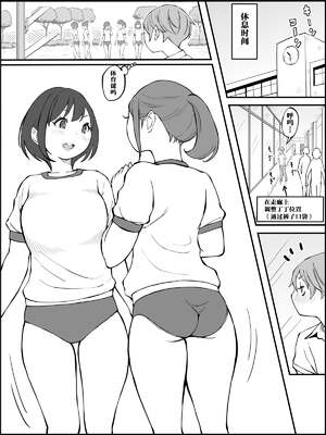 [あいるあいる (あいる)] 僕にハーレムセフレができた理由 1-3 [中国翻訳][薄碼]_191
