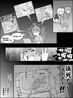 [あいるあいる (あいる)] 僕にハーレムセフレができた理由 1-3 [中国翻訳][薄碼]_196