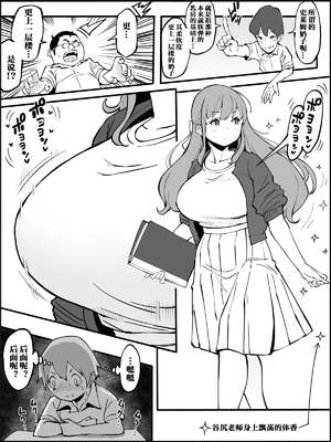[あいるあいる (あいる)] 僕にハーレムセフレができた理由 1-3 [中国翻訳][薄碼]_198