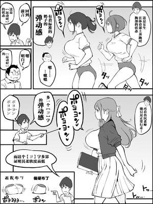 [あいるあいる (あいる)] 僕にハーレムセフレができた理由 1-3 [中国翻訳][薄碼]_199