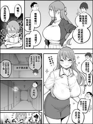[あいるあいる (あいる)] 僕にハーレムセフレができた理由 1-3 [中国翻訳][薄碼]_200