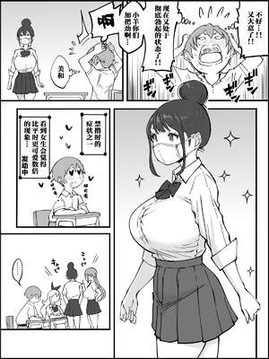 [あいるあいる (あいる)] 僕にハーレムセフレができた理由 1-3 [中国翻訳][薄碼]_201