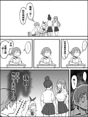 [あいるあいる (あいる)] 僕にハーレムセフレができた理由 1-3 [中国翻訳][薄碼]_202