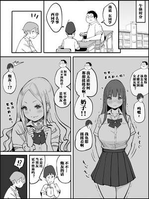 [あいるあいる (あいる)] 僕にハーレムセフレができた理由 1-3 [中国翻訳][薄碼]_203