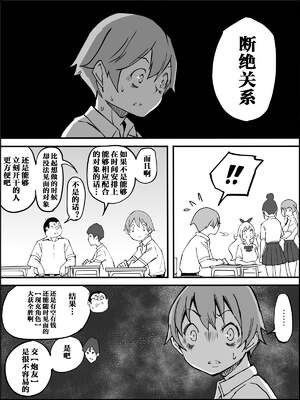 [あいるあいる (あいる)] 僕にハーレムセフレができた理由 1-3 [中国翻訳][薄碼]_205