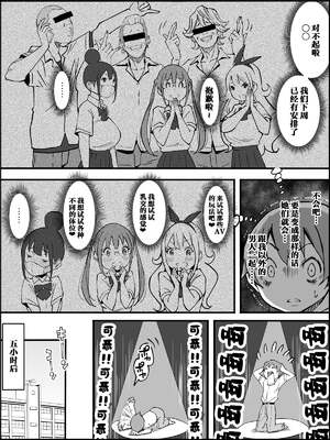 [あいるあいる (あいる)] 僕にハーレムセフレができた理由 1-3 [中国翻訳][薄碼]_206