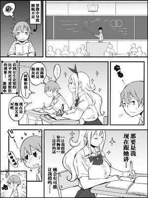 [あいるあいる (あいる)] 僕にハーレムセフレができた理由 1-3 [中国翻訳][薄碼]_207