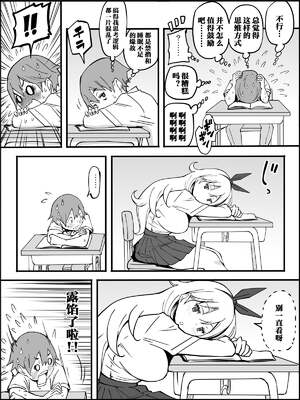[あいるあいる (あいる)] 僕にハーレムセフレができた理由 1-3 [中国翻訳][薄碼]_208