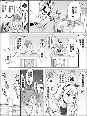 [あいるあいる (あいる)] 僕にハーレムセフレができた理由 1-3 [中国翻訳][薄碼]_209