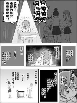 [あいるあいる (あいる)] 僕にハーレムセフレができた理由 1-3 [中国翻訳][薄碼]_210