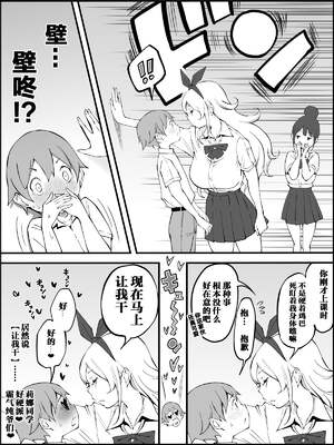 [あいるあいる (あいる)] 僕にハーレムセフレができた理由 1-3 [中国翻訳][薄碼]_213