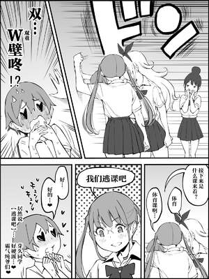 [あいるあいる (あいる)] 僕にハーレムセフレができた理由 1-3 [中国翻訳][薄碼]_214