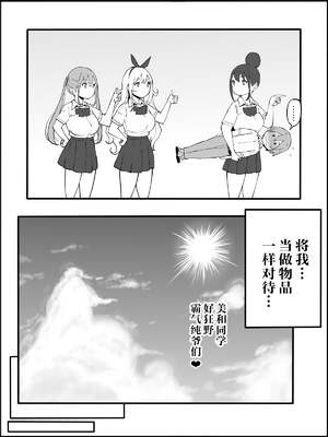 [あいるあいる (あいる)] 僕にハーレムセフレができた理由 1-3 [中国翻訳][薄碼]_215