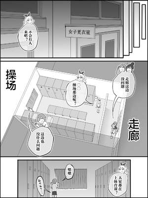 [あいるあいる (あいる)] 僕にハーレムセフレができた理由 1-3 [中国翻訳][薄碼]_216