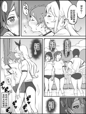 [あいるあいる (あいる)] 僕にハーレムセフレができた理由 1-3 [中国翻訳][薄碼]_220
