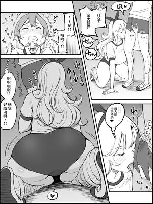 [あいるあいる (あいる)] 僕にハーレムセフレができた理由 1-3 [中国翻訳][薄碼]_222