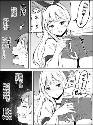 [あいるあいる (あいる)] 僕にハーレムセフレができた理由 1-3 [中国翻訳][薄碼]_223