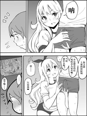 [あいるあいる (あいる)] 僕にハーレムセフレができた理由 1-3 [中国翻訳][薄碼]_224