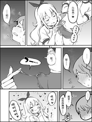 [あいるあいる (あいる)] 僕にハーレムセフレができた理由 1-3 [中国翻訳][薄碼]_225