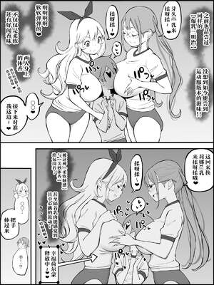 [あいるあいる (あいる)] 僕にハーレムセフレができた理由 1-3 [中国翻訳][薄碼]_230