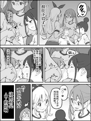 [あいるあいる (あいる)] 僕にハーレムセフレができた理由 1-3 [中国翻訳][薄碼]_232
