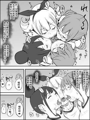 [あいるあいる (あいる)] 僕にハーレムセフレができた理由 1-3 [中国翻訳][薄碼]_235