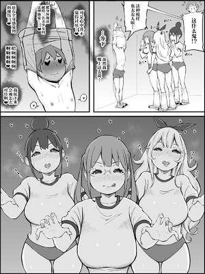 [あいるあいる (あいる)] 僕にハーレムセフレができた理由 1-3 [中国翻訳][薄碼]_237