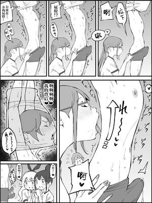 [あいるあいる (あいる)] 僕にハーレムセフレができた理由 1-3 [中国翻訳][薄碼]_240