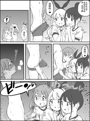 [あいるあいる (あいる)] 僕にハーレムセフレができた理由 1-3 [中国翻訳][薄碼]_241